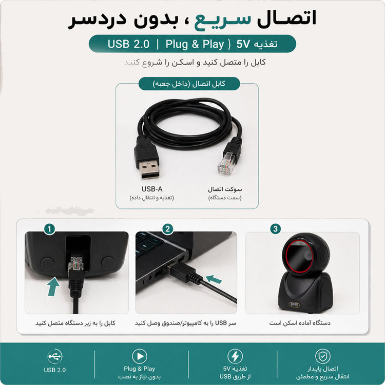بارکدخوان رومیزی دوبعدی بیسوتایم مدل BS-X3-2D با قابلیت اسکن QR Code