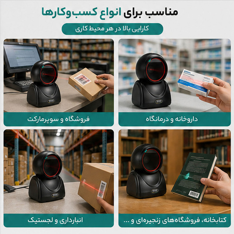 بارکدخوان رومیزی دوبعدی بیسوتایم مدل BS-X3-2D با قابلیت اسکن QR Code