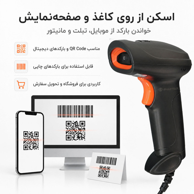 بارکدخوان دو بعدی اسمارت گیت مدل U12 سیمی