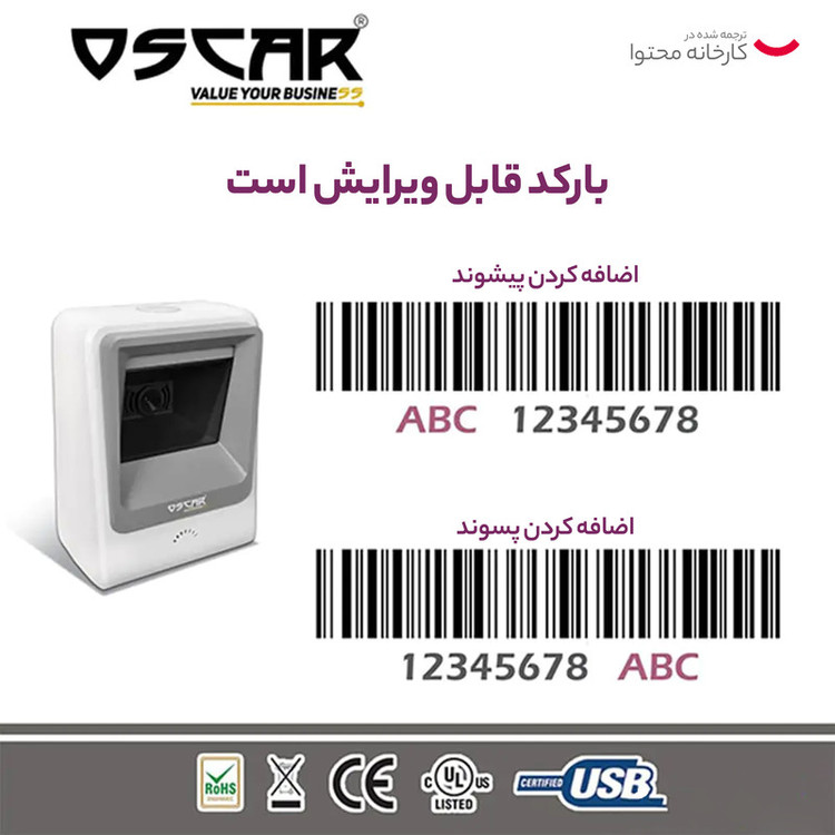 بارکدخوان دوبعدی اسکار مدل CORELITE