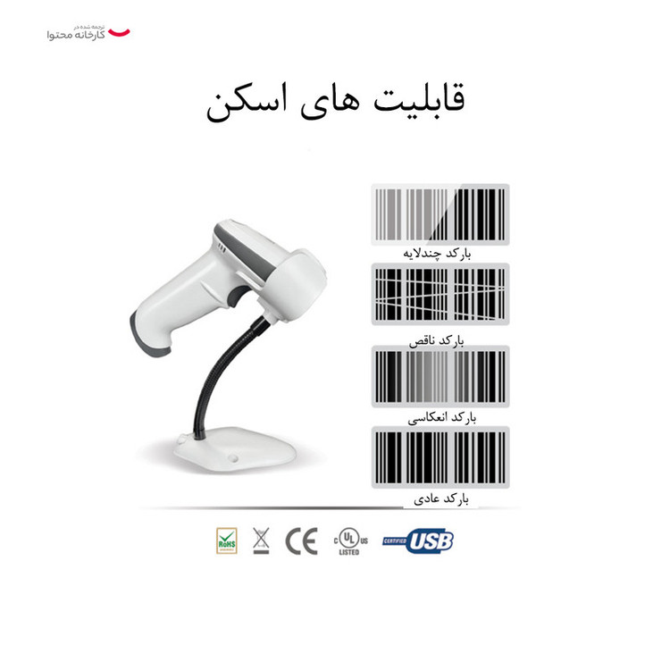 باركدخوان دوبعدي اسكار مدل UNIBAR II