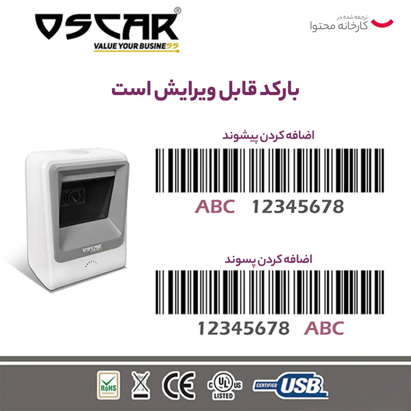 بارکدخوان دوبعدی اسکار مدل CORELITE