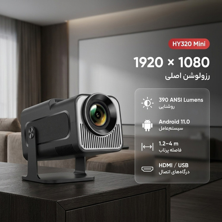 ویدئو پروژکتور مدل HY320 Mini