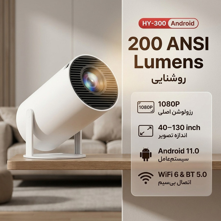 ویدئو پروژکتور مدل HY-300 Android