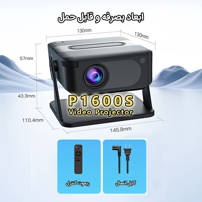 ویدئو پروژکتور مدل P1600S با وضوح تصویر 4096x2160|4K