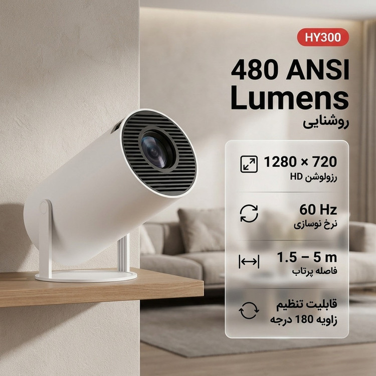 ویدئو پروژکتور مدل HY300 android