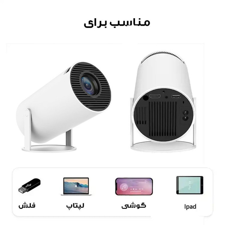 ویدئو پروژکتور مدل HY300 android