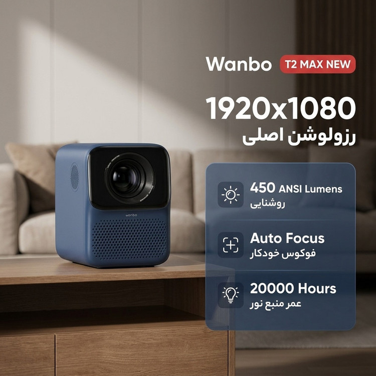 ویدئو پروژکتور ونبو مدل T2 MAX NEW