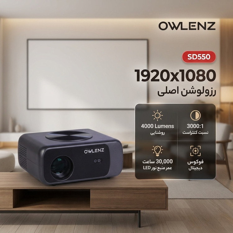 مینی ویدئو پروژکتور النز مدل SD550 به همراه پرده نمایش
