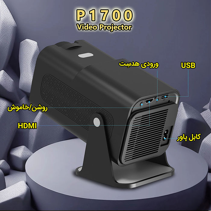 ویدئو پروژکتور مدل P1700 با وضوح تصویر 4K