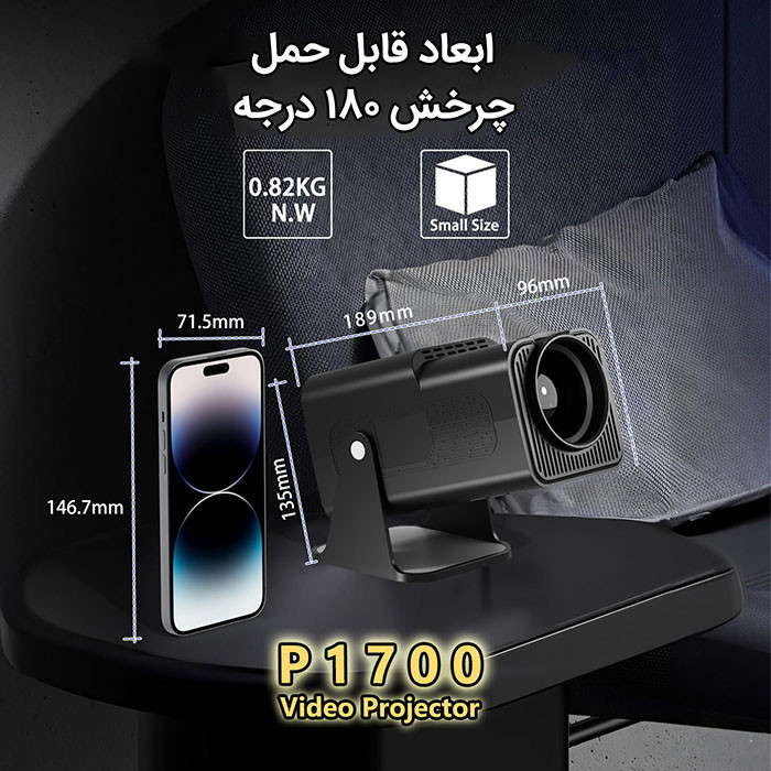 ویدئو پروژکتور مدل P1700 با وضوح تصویر 4K