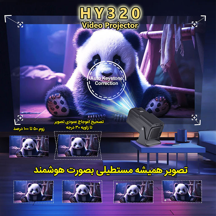 ویدئو پروژکتور مدل HY320 با رزولوشن 1920x1080|FHD