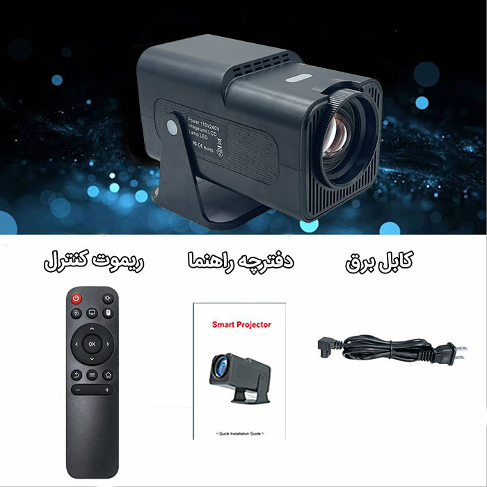 ویدئو پروژکتور مدل HY320 با رزولوشن 4K