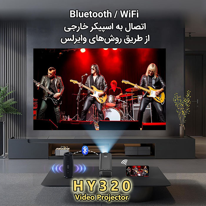 ویدئو پروژکتور مدل HY320 با رزولوشن 4K