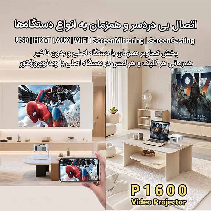 ویدئو پروژکتور مدل P1600 با کیفیت تصویر 4K