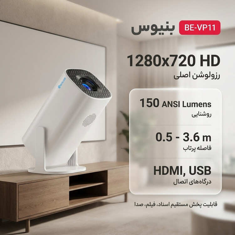 ویدئو پروژکتور بنیوس مدل BE-VP11 با رزولوشن 1280x720|HD