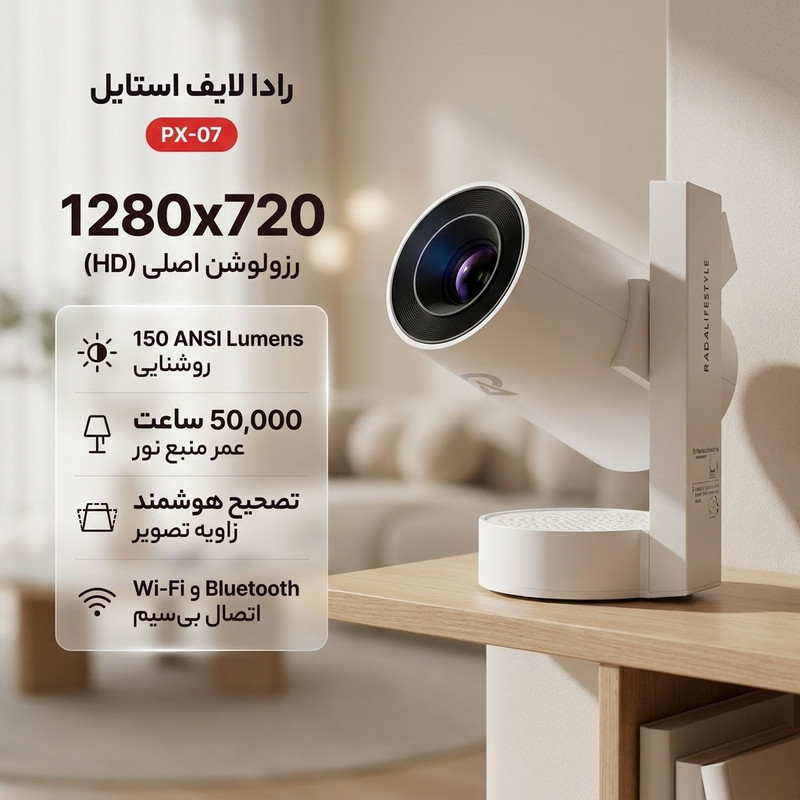 ویدئو پروژکتور هوشمند رادا لایف استایل مدل PX-07 با رزولوشن 720P