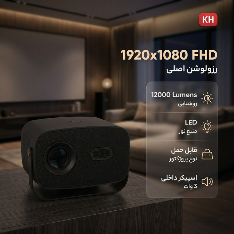 ویدئو پروژکتور FHD مدل KH