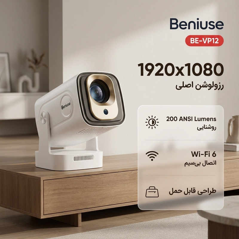 ویدئو پروژکتور بنیوس مدل BE-VP12