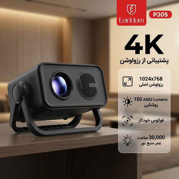 ویدئو پروژکتور 4K ارلدام مدل PJ05