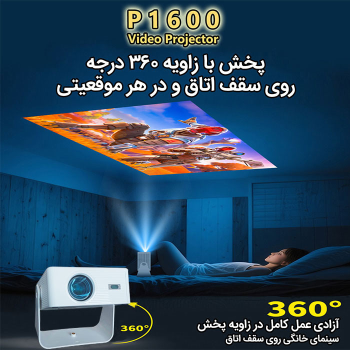 ویدئو پروژکتور مدل P1600 با وضوح تصویر 4K