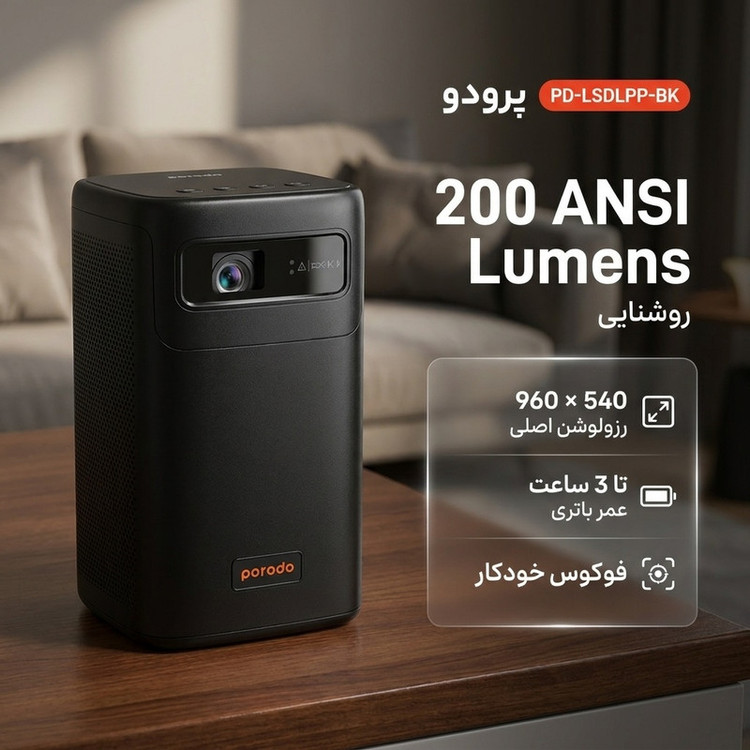 مینی ویدئو پروژکتور پرودو مدل Portable DLP Projector PD-LSDLPP-BK