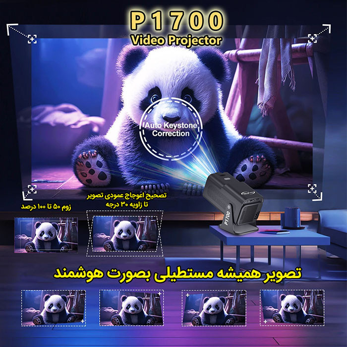 ویدئو پروژکتور مدل P1700 با رزولوشن 4K 4096x2196
