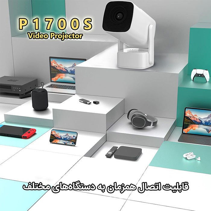 ویدئو پروژکتور مدل P1700S با وضوح تصویر 4K