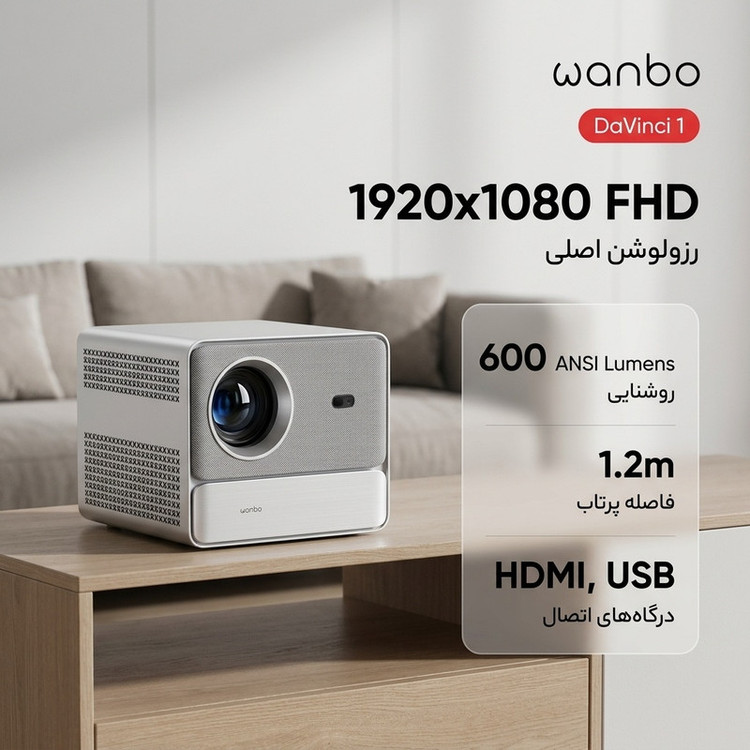 ویدئو پروژکتور ونبو مدل DaVinci 1