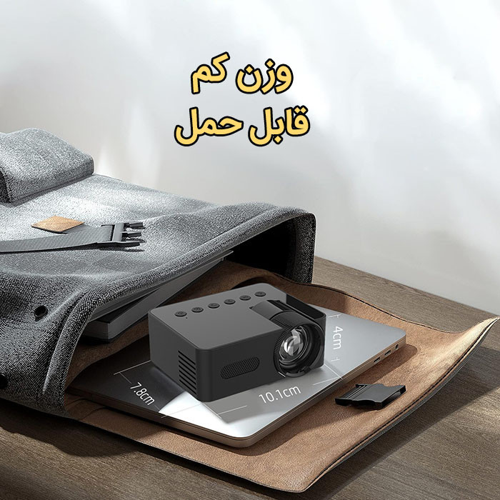 مینی ویدئو پروژکتور مدل T100 با رزولوشن 320×180