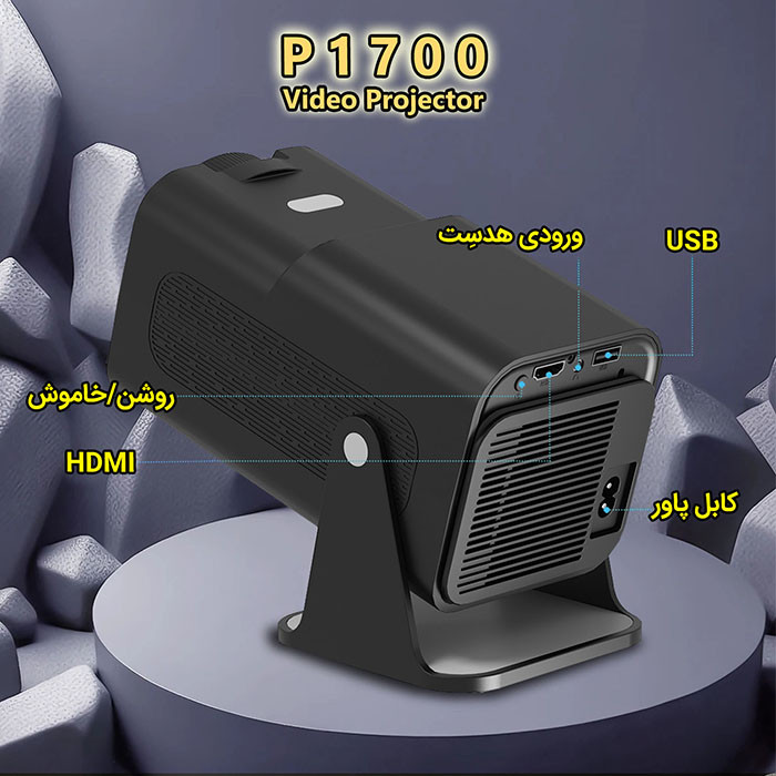 ویدئو پروژکتور مدل P1700 با کیفیت تصویر 4096x2160|4K