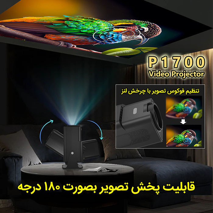 ویدئو پروژکتور مدل P1700 با کیفیت تصویر 4096x2160|4K