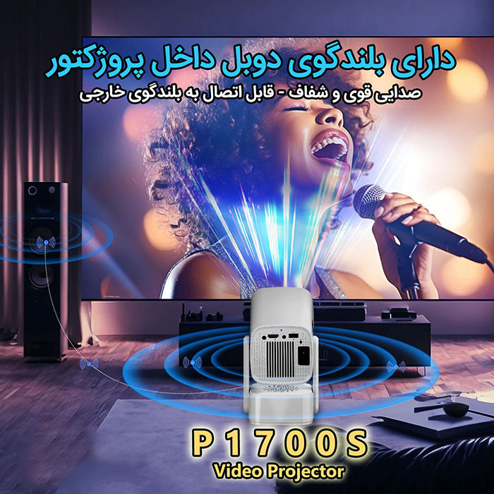 ویدئو پروژکتور مدل P1700S با کیفیت تصویر 4K