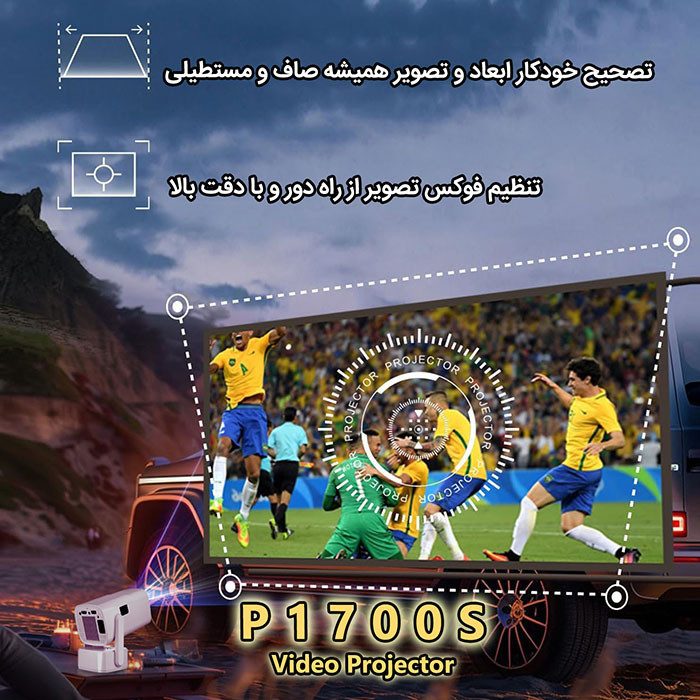 ویدئو پروژکتور مدل P1700S با کیفیت تصویر 4K