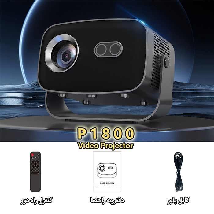 ویدئو پروژکتور مدل P1800 با وضوح تصویر Full HD