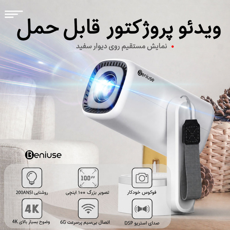 ویدئو پروژکتور بنیوس مدل BE-VP19 با رزولوشن 1280x720|HD