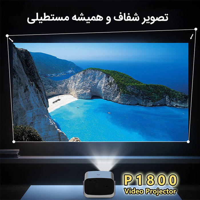 ویدئو پروژکتور مدل P1800 با رزولوشن Full HD