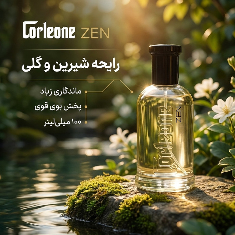 ادو پرفیوم زنانه کورلئونه مدل Zen با رایحه شیرین حجم 100 میلیلیتر