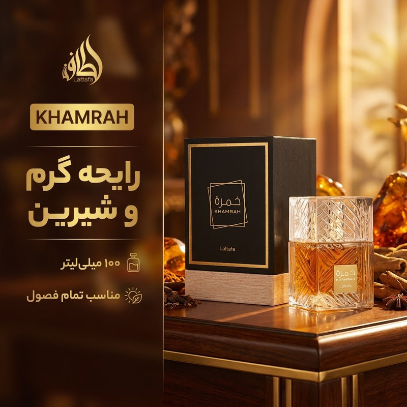 ادو پرفیوم مردانه لطافه مدل خمره حجم 100 میلی لیتر