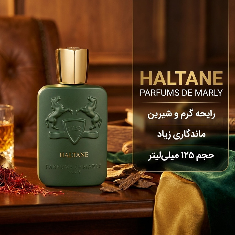 ادو پرفیوم مردانه هالتان مدل د مارلی با رایحه گرم و شیرین حجم 125 میلی لیتر