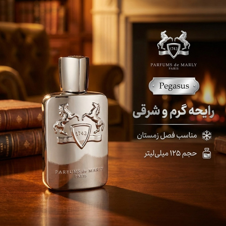 ادو پرفیوم مردانه پرفیوم دو مارلی مدل Pegasus حجم 125 میلی لیتر