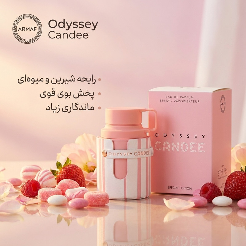 ادوپرفیوم زنانه آرماف مدل Odyssey Candee با رایحه شیرین حجم 100 میلیلیتر