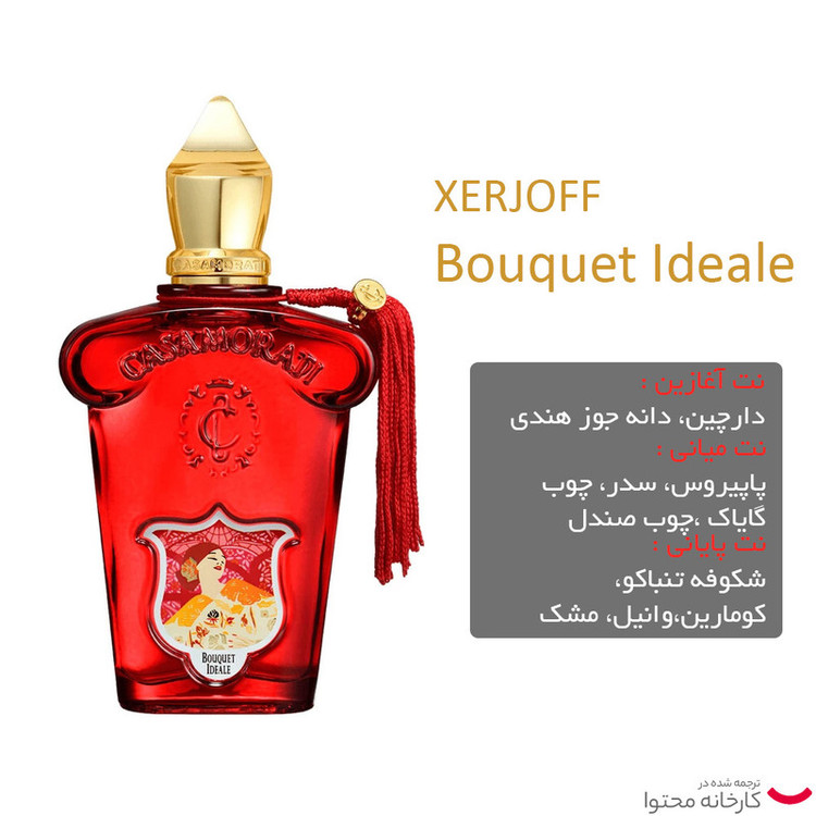 ادو پرفیوم زنانه کاساموراتی مدل Bouquet Ideale حجم 100 میلی لیتر