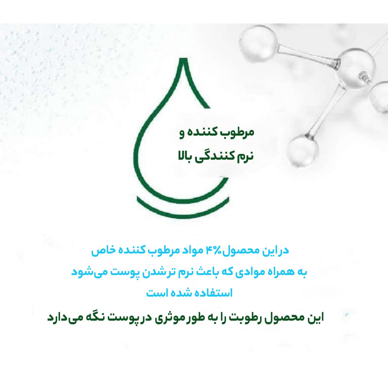 ژل شستشو صورت سیمپل مدل Dewy Fresh Skin حجم 150 میلی لیتر