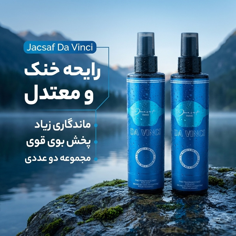 بادی اسپلش مردانه ژک ساف مدل Da vinci حجم 200 میلی لیتر مجموعه دو عددی