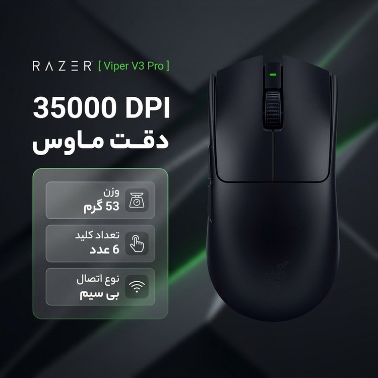 ماوس گیمینگ ریزر مدل Viper V3 Pro