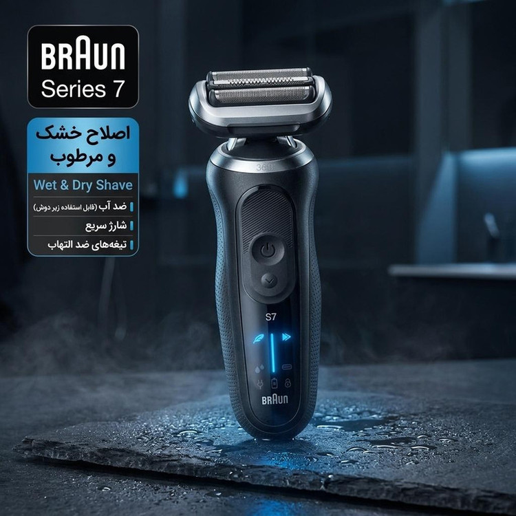 ماشین اصلاح موی صورت شارژی براون مدل series7 72-N4200cs با فناوری AutoSense، تیغههای استیل ضدزنگ، ضدآب، اصلاح صفر زن و خط زن، باتری لیتیوم یون با 60 دقیقه کارکرد، نمایشگر LED، استفاده خشک و مرطوب، همراه با برس تمیزکننده و کیف نگهداری